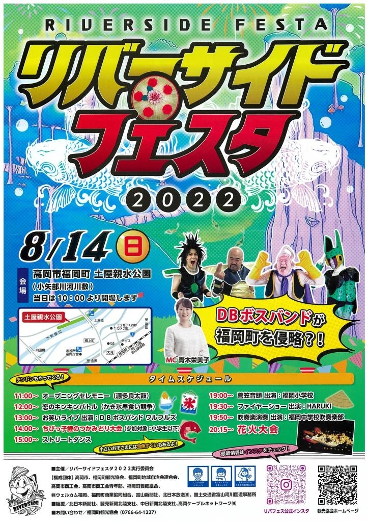疾風　風雅　22上州屋　フェスタ限定カラー 疾風 風雅 22上州屋 フェスタ限定カラー
