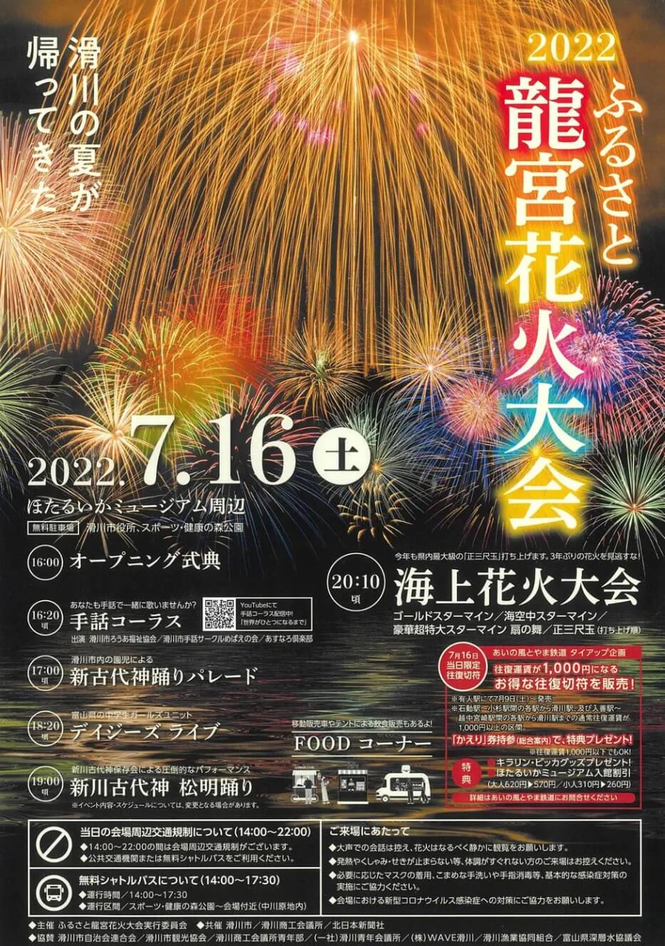 活動歴および当時の関連ビジュアル記録