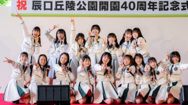 辰口丘陵公園40周年記念イベント(ほくりくアイドル部と石川元気応援隊ジャンピンのライブ)（2023/5/28）
