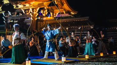 勝興寺ライトアップ黄葉フェスティバル＆奉納弓道大会（2023/11/3）