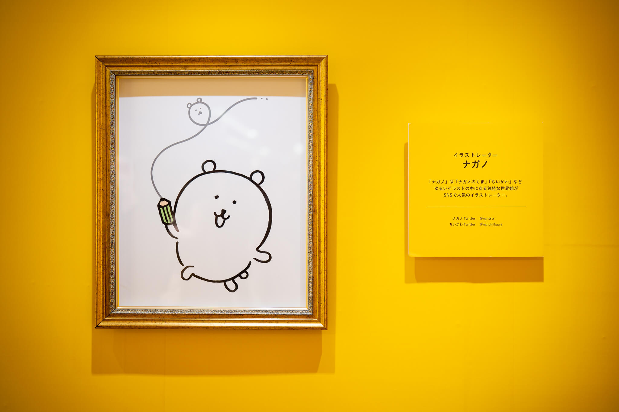 写真】ナガノ展 ～ちいかわ、ナガノのくま、ナガノ作品の原画が