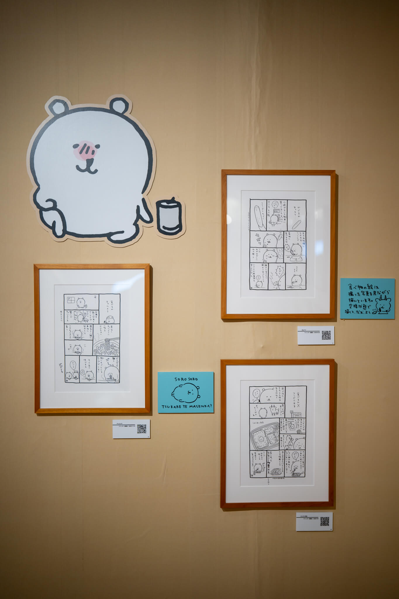 写真】ナガノ展 ～ちいかわ、ナガノのくま、ナガノ作品の原画が大集合