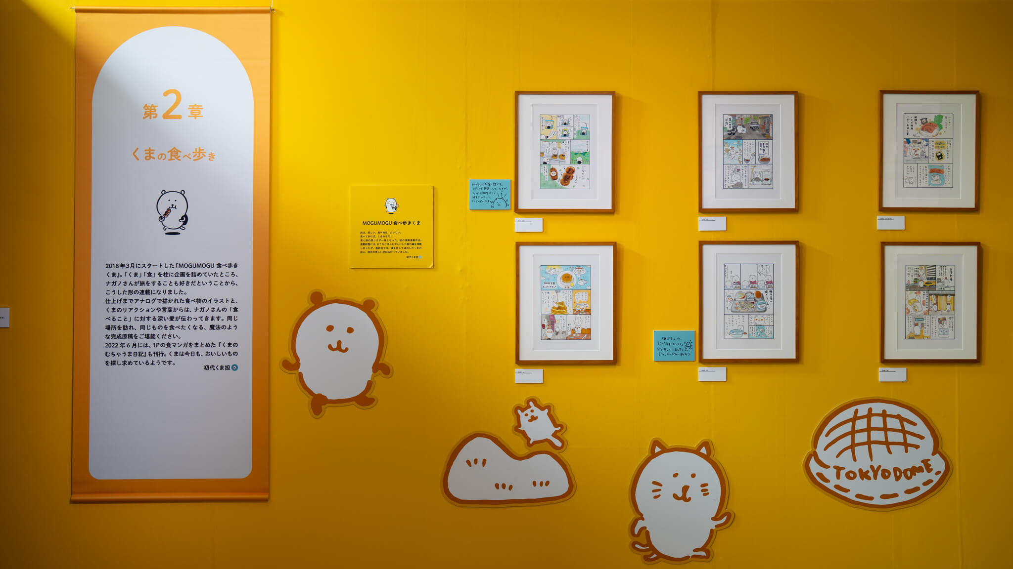 写真】ナガノ展 ～ちいかわ、ナガノのくま、ナガノ作品の原画が大集合