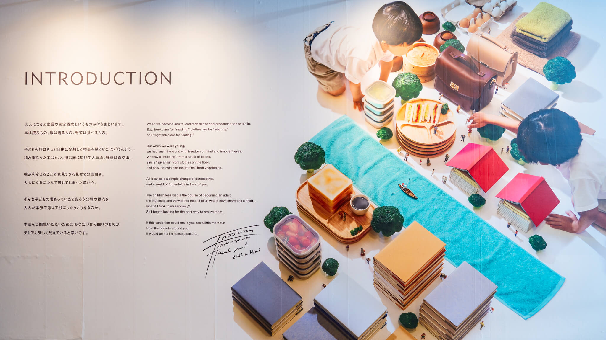写真】MINIATURE LIFE展2 ―田中達也 見立ての世界― in 氷見市芸術